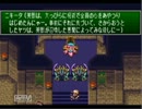 聖剣伝説３ 脳筋が行く断食の旅 part9