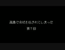 【minecraft】孤島で会社を任されてしまった　part7【字幕プレイ】
