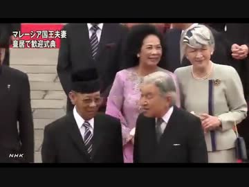 【マレーシア国王夫妻来日】 天皇皇后両陛下と会見
