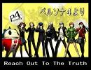 【バンブラDX】ペルソナ４メドレー【アレンジ有】