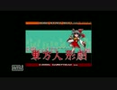 ゆっくり縛る東方人形劇1-1