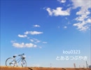 【kou0323】 とあるつぶやき　【オリジナル曲】