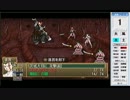 ランダム選択で俺の屍を越えてゆけRクリアに挑戦！その089[実況]