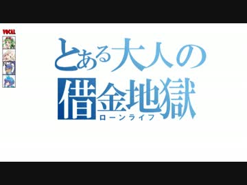 【市販ボカロ全部】大人買いします【替え歌】