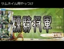水無月さんの三戦TCG動画　第3話　-札市平日大会-