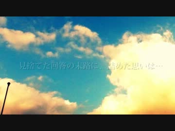 【ニコラップ】chronograph【キリト、詩奏】