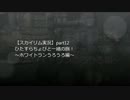 【スカイリム実況】ひたすらちょびと一緒の旅！【part12】