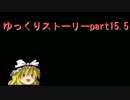 [アンケート編]マリオストーリー[ゆっくりストーリー]　part15.5