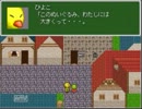 黄色いひよこが返り血浴びて赤くなる！！ひよこ侍実況part2