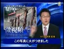 【新唐人】ツイッターで大ヒット 「毛沢東園のべーコン」