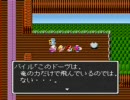 Tドラゴンクエスト2～魔族の大地～25
