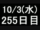 【１日１実績】MassEffect３　その１３【Xbox360】