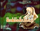 【ニコカラ】トリップ・トリップ(on vocal)/ステル