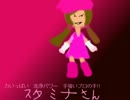 10話～「スタミナさん」変身シーン
