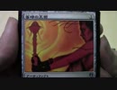 【MTG】デュエルデッキ イゼットvsゴルガリを手に入れたんよ_part2