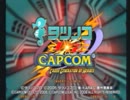 10月1日　中野TRF ﾀﾂﾉｺvs.CAPCOM無差別級大会part.3