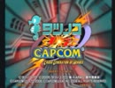 10月1日　中野TRF ﾀﾂﾉｺvs.CAPCOM無差別級大会part.3