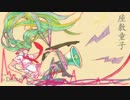 Zashiki Warashi