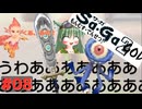 【DS版サガ2秘宝伝説】※ただしイケメンに限る#08【ゆっくり実況】