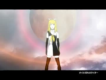 電池が切れたwwwwww男がwwwwwオク上でwwwwww炉心融解をwwwwwwwwww歌ってみたwwww