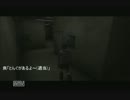 【夏はインドア派の俺達が】サイレント・ヒル３HD【実況プレイ】Part.2
