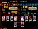 技術なんてクソ喰らえ　品＝聖帝編　三国志大戦3