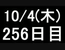 【１日１実績】MassEffect３　その１４【Xbox360】