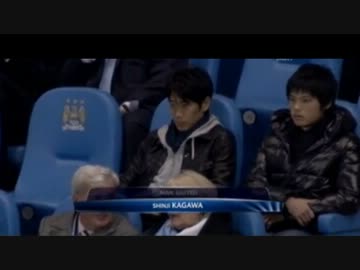 香川と宮市、シティVSドルを一緒に観戦