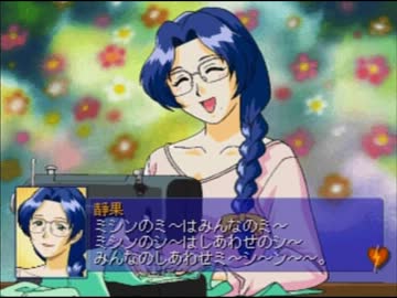 【真実の恋愛ゲーム】　しずか　ウザ実況プレイ part29