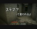 【Minecraft実況】gdgdマインクラフト　第一章～開墾～その１０