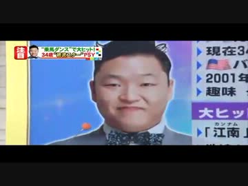 世界的に韓流ブーム！、韓流スターPSYを日本が勝手に分析