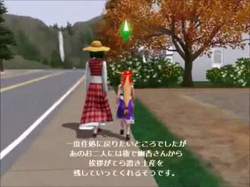 [シム東方]　レミリアお嬢様の都会生活　第１９話