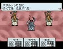 【ニコ生】MOTHER3（No.41）