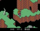 印象に残ってるゲームBGMランキング５０！　何曲わかるかね？