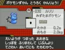 ポケモンを知らない振りしてBW2の図鑑を完成させる！★実況プレイ Part3