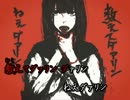 【ニコカラ】 リンネ 【+4キー オフボ】