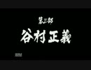 【注意】龍が如く4二人で縛り実況その28「第三部突入！」【音量（小）】
