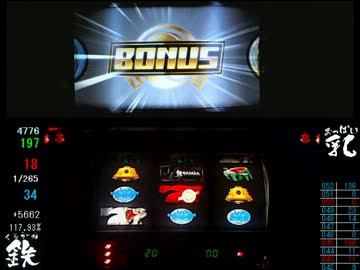 パチスロ実機】鉄のラインバレル・設定5【みつもみもみ目13