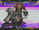 GAME41 2012/09/29 エヌアイン完全世界大会 最終回 野獣制圧作戦 その2