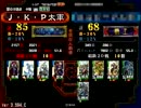 三国志大戦3　雄飛名君でまた血気にはやる　1血気　VS縮地グングン