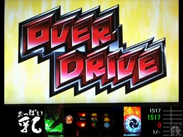 パチスロ実機】鉄のラインバレル・設定5【もみもみ・・・おまけです