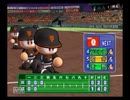 【パワプロ15】カープでじっくりペナントpart171【チャンス時のみ】
