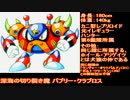 『実況プレイ』ロックマンX2　part5