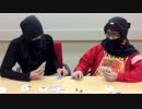 ボードゲーム忍者 #4