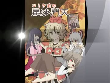 【東方手書き】コミケ前の毘沙門天