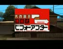 【東方GTA】MICO GAME 第一部 ACT.2「ひじりん☆ショッピング」
