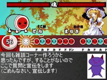 和太鼓が幻想入り　第1和