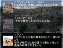 【東方卓遊戯】お嬢様方の建国日誌3-2【SW2.0】