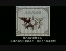 嵐 『truth』　歌ってみた【英紅（えーく）】