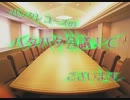 バッタレコーズのバタバタ会議　第一回放送
